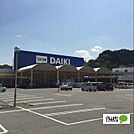 ホームセンター「DCM海南店まで1013m」