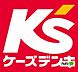 周辺：ホームセンター「ケーズデンキ和歌山店まで1027m」