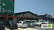 スーパー「業務スーパー榎原店まで684m」
