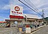 周辺：マルキョウ　水城店