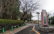 県立精神医療センター太宰府病院
