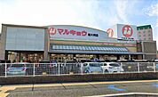 マルキョウ　南大利店