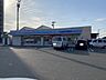 周辺：ローソン　長者原店