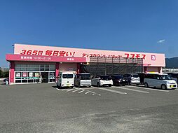 周辺施設の画像