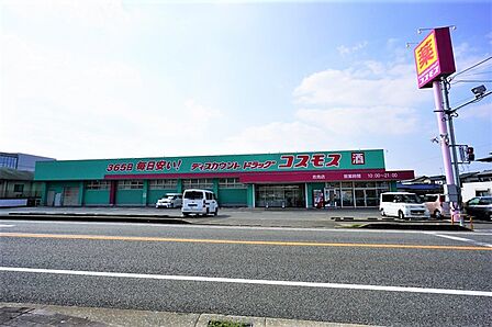 ディスカウントドラッグコスモス　志免店