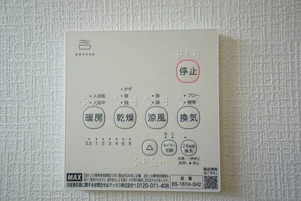 その他を拡大表示