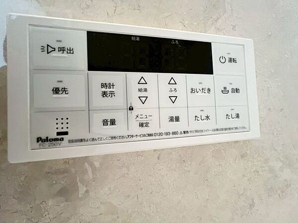 設備