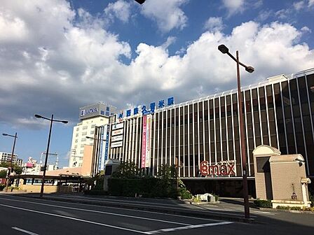 西鉄天神大牟田線 西鉄久留米駅 560m