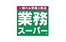 周辺：生鮮＆業務スーパー ボトルワールドOK 久留米東櫛原店 2220m