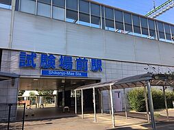 周辺施設の画像