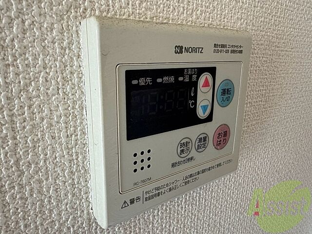 設備