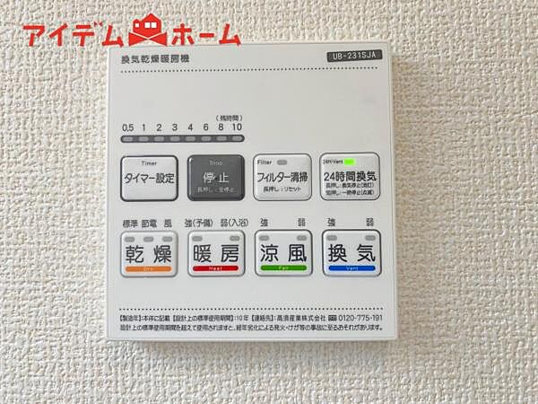 設備