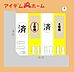 間取り：本物件は2号棟です。 お気軽にお問い合わせくださいませ！