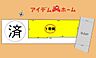間取り：本物件は1号棟です。 お気軽にお問い合わせくださいませ！