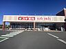 周辺：スギドラッグ 早出店（240m）