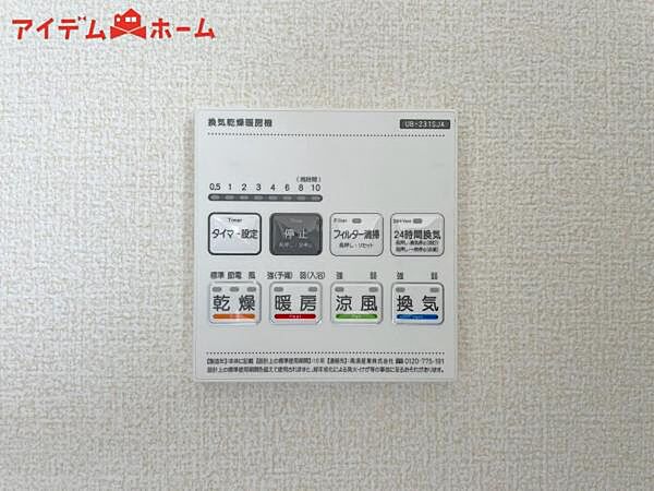 設備を拡大表示