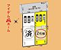 間取り：本物件は2号棟です。 お気軽にお問い合わせください。