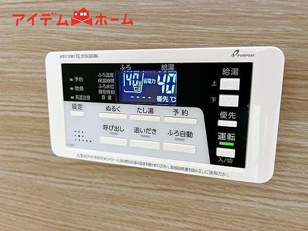 設備を拡大表示