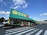 周辺：杏林堂ドラッグストア 舞阪店（600m）