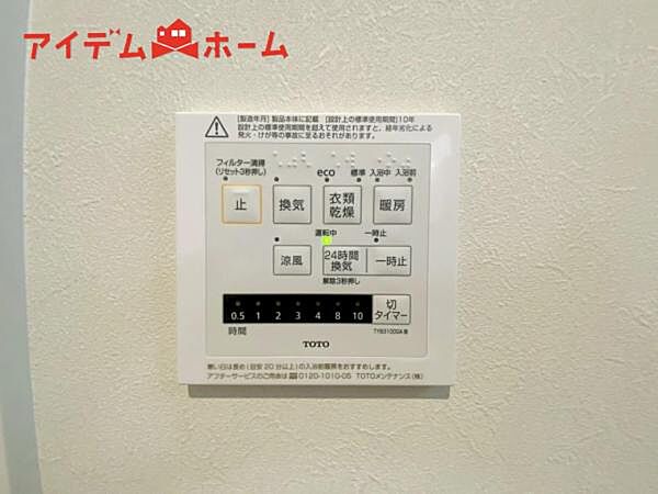 設備を拡大表示
