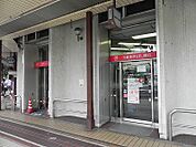三菱東京UFJ銀行 出町支店（257m）