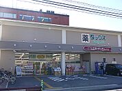 ダックス 智恵光院店（600m）
