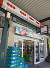 ファミリーマート 四条花見小路店（608m）