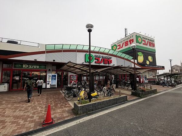 画像3:【スーパー】スーパーマーケット コノミヤ 深井店まで725ｍ