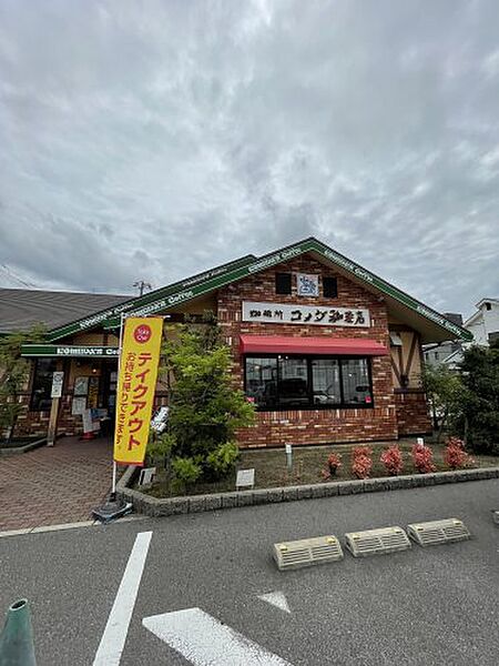 画像30:【喫茶店・カフェ】コメダ珈琲店 堺鳳店まで1025ｍ