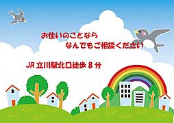 西武新宿線 東村山駅 徒歩24分