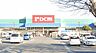 周辺：【ホームセンター】DCM 厚木戸室店まで1752ｍ