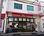 周辺：【スーパー】トーホーストア 滝の茶屋店まで445ｍ