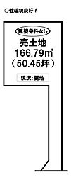 高師町 売土地