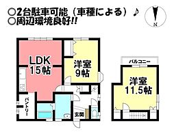 弥生町　中古戸建