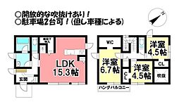 新築戸建　舟原町