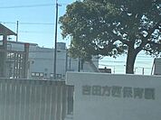 吉田方西保育園 3130m