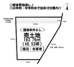 高師本郷町 売土地