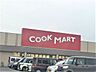 周辺：クックマート　東脇店 1200m