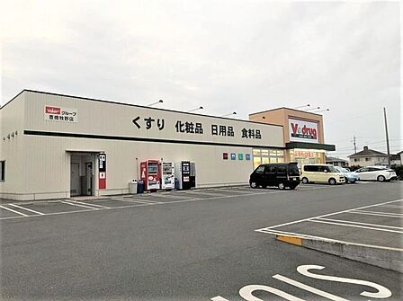 Vドラッグ 豊橋牧野店 510m