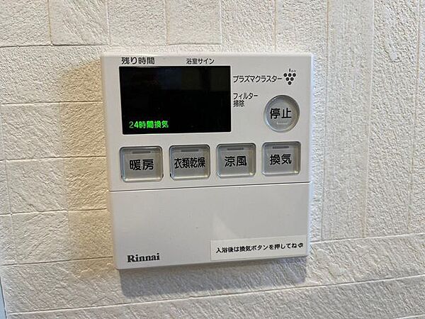 設備を拡大表示