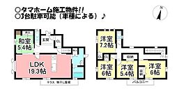 田原市光崎3丁目　中古戸建