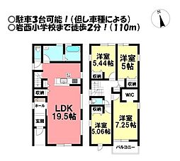 新築戸建　高師町　全1棟