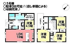 新築戸建 牛川通5丁目 全4棟