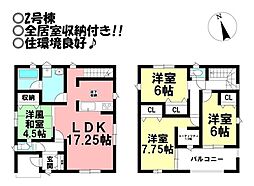 新築戸建　田原市田原町　全3棟