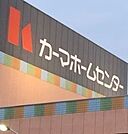 DCMカーマ　渥美店 1020m