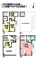 三ノ輪町3丁目 中古戸建