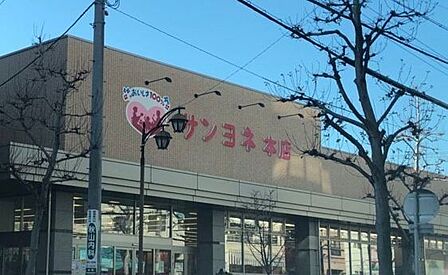 サンヨネ 魚町本店 1260m