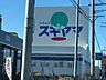 周辺：ドラッグスギヤマ　花田店 530m