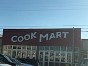 クックマート　牛川店 680m