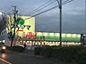 周辺：ドラッグスギヤマ　三ノ輪店 1100m